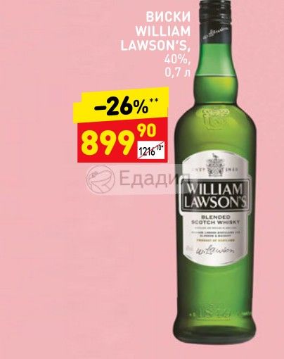 Лоусон 0.7 цена. Виски Вильям Лоусон КБ. William Lawson's 0.7 КБ. Виски Вильямс 1 литр. Виски Вильям 07 КБ.