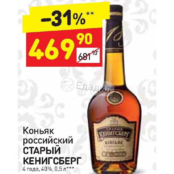 Golden reserve 5 лет. Старый город 5 лет 0.5 л цены.