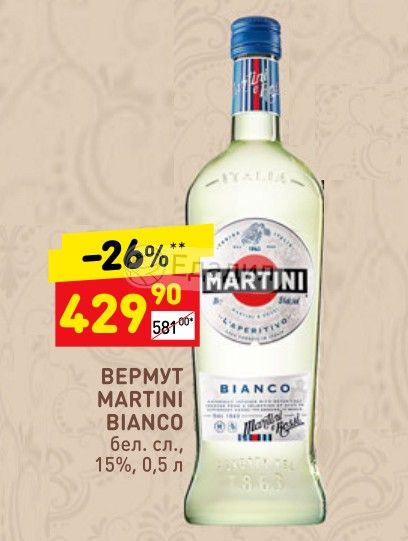 Мартини Бьянко Купить Цена Красное И Белое