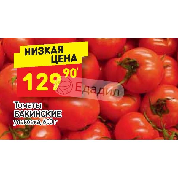 Томат бакинский 622