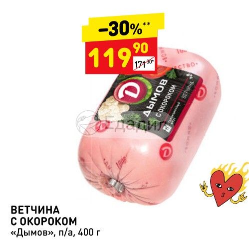 ветчина говядина. ветчина состав. ветчина телячья. ветчина дымов с окороком. консервированная ветчина в банках.