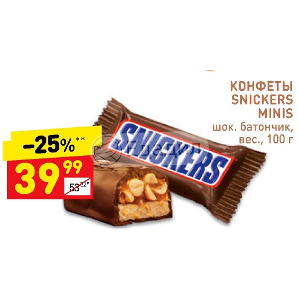 Сникерс граммы в батончике. Snickers Mini вес 1 шт. Snickers Minis вес 1 конфеты. Батончик Сникерс вес 1 шт. Сникерс Минис вес 1 конфеты.