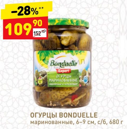 Дикси огурцы. Bonduelle огурцы маринованные. Бондюэль огурцы маринованные. Bonduelle огурцы маринованные 6-9 см. Огурцы маринованные Дикси.