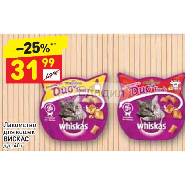 Дикси корм для кошек. Вискас дуо. Вискас Duo лакомство говядина/сыр 40гр