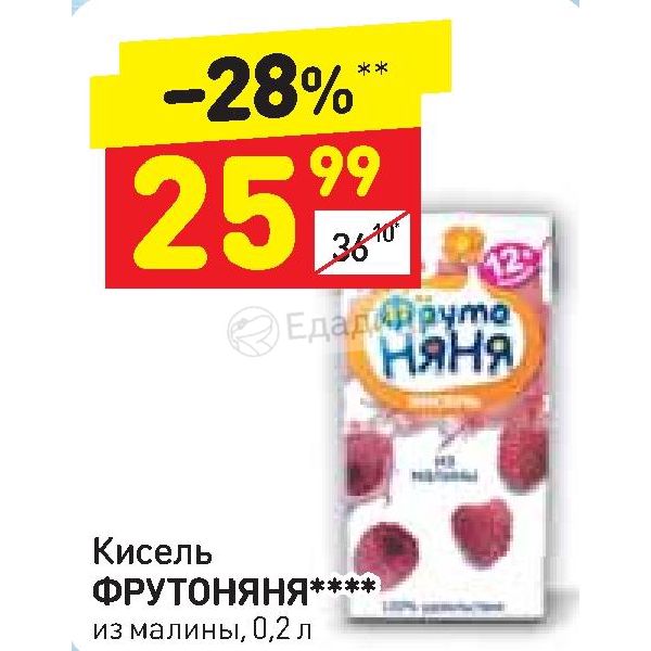 Кисель фрутоняня. Кисель в Дикси. Дикси продукция ФРУТОНЯНЯ. ФРУТОНЯНЯ сок Дикси. Дикси вода ФРУТОНЯНЯ.