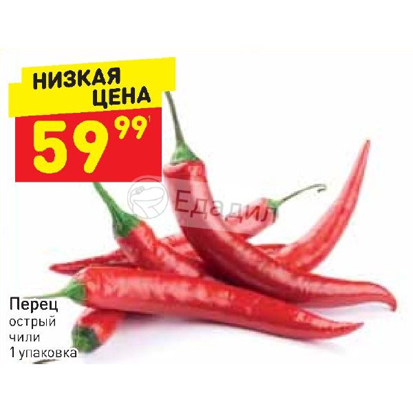 Дикси перец. Перец острый Дикси. Пятерочка острый перец. Дикси сладкий перец.