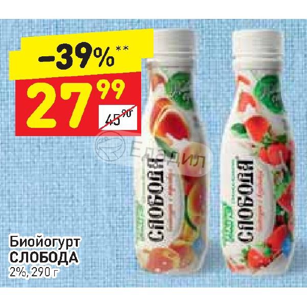 Слобода афиша. Слобода 2,7. Слобода 2 лит.