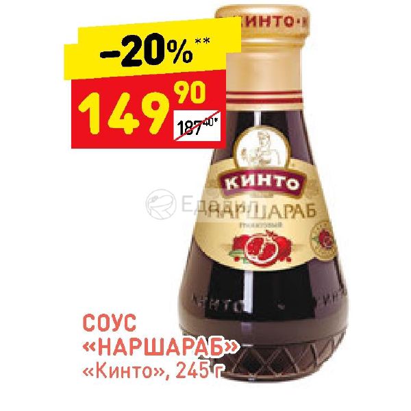 кинто суши тосно