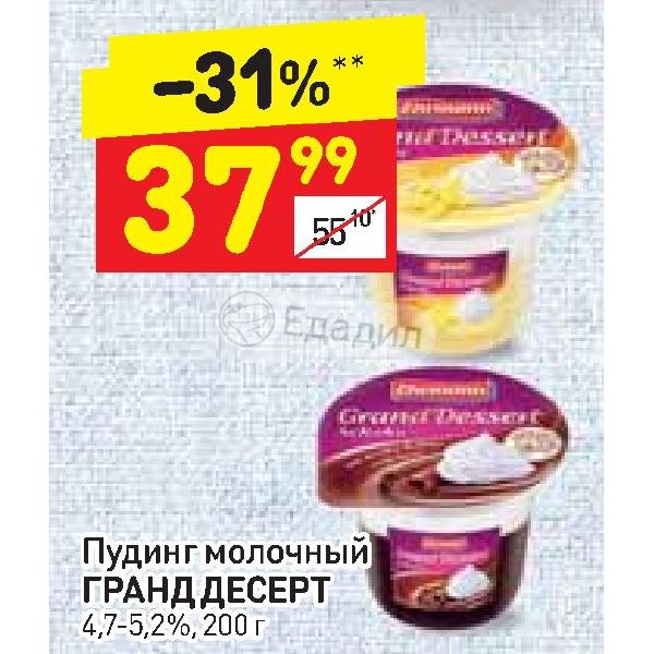 Гранд десерт армавир продукция