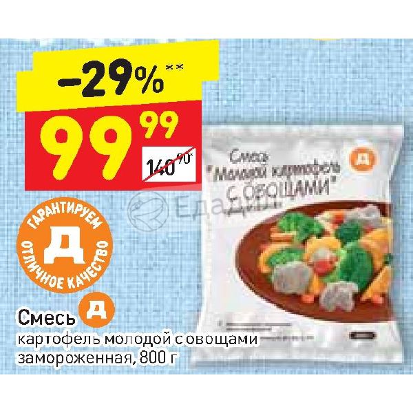 Дикси смесь. Замороженная смесь с картошкой. Смесь заморозка с картофелем. Заморозка в Дикси. Замороженные мелкая картошка смесь.