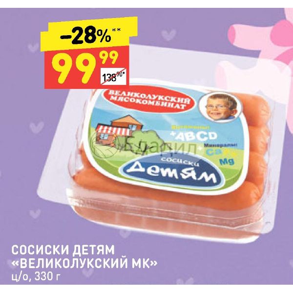 Когда ребенку можно сосиски