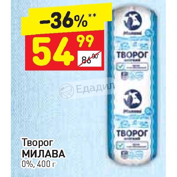 Магазин Милава В Великом Новгороде Каталог Товаров
