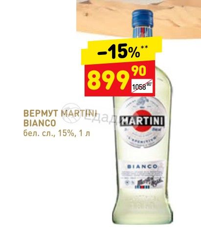 Мартини Бьянко Купить Цена Красное И Белое