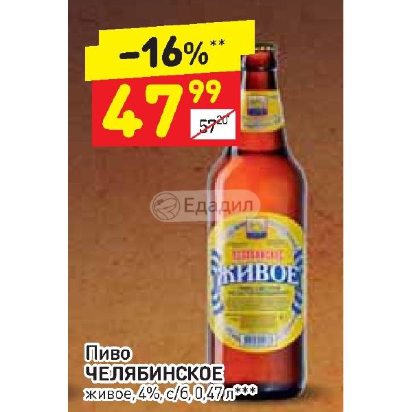 Где Купить Настоящее Пиво