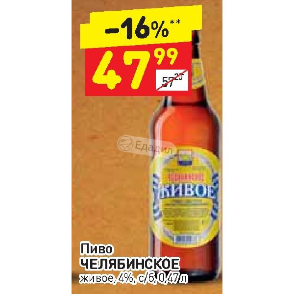 Где Купить Настоящее Пиво