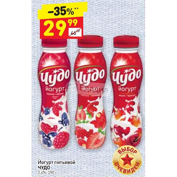 Диеты калорийки. Йогурт чудо питьевой калорийность. Крупы калорийность на 100 грамм вареной. Йогурт питьевой активиа калорийность. Питьевые калории.