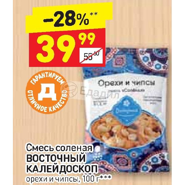 Дикси смесь. Смесь чипсов с орехами. Восточный Калейдоскоп