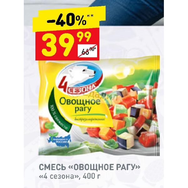 Дикси смесь