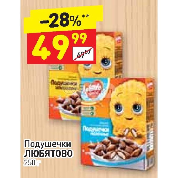 Телефон ветеринарной клиники псков любятово. Любовь и забота ветклиника псков. Телефон ветеринарной клиники псков любятово. Печенье любятово в ди4си. Любовь и забота ветклиника псков телефон.
