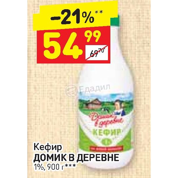 Купить Кефир 1 Литр