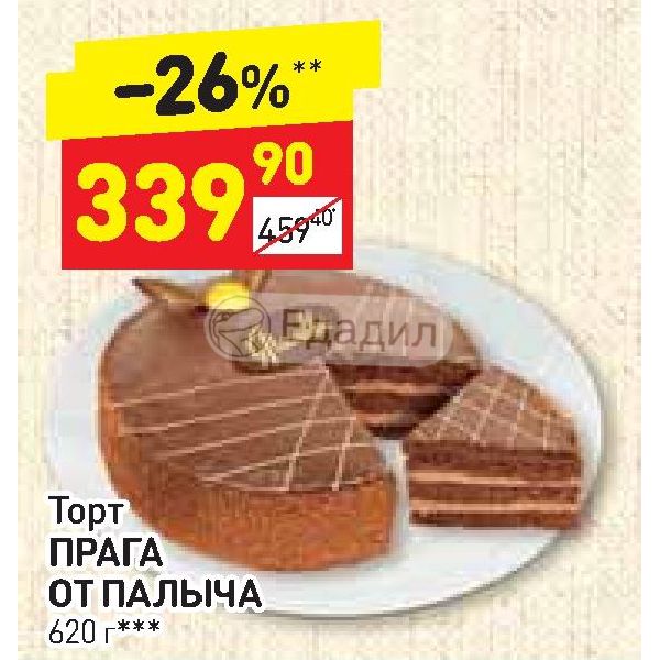 Палыч Акции В Магазинах