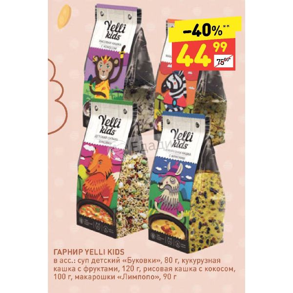 Кукурузная каша yelli kids с фруктами 120г