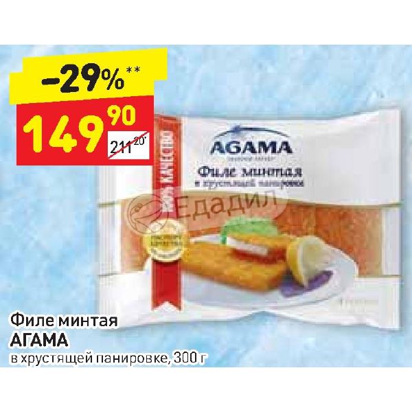 Дикси филе. Филе минтая Дикси. Филе минтая в панировке Пятерочка. Минтай в Дикси