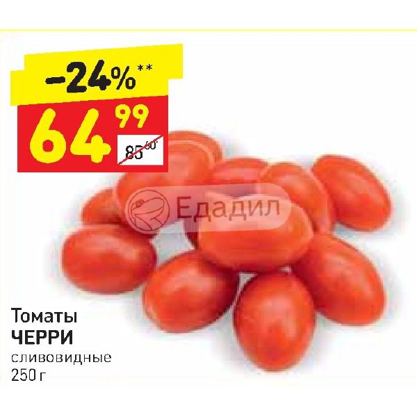 Томат дикси. Томаты черри в Дикси. Помидоры черри в Дикси. Томаты черри сливовидные. Томаты сливовидные в магните.