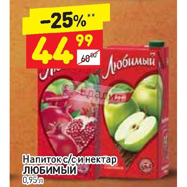 Нектар Подпорожье. Дикси напитки. Нектар безумия. Сокосодержащий газированный напиток Мохито 0.450.