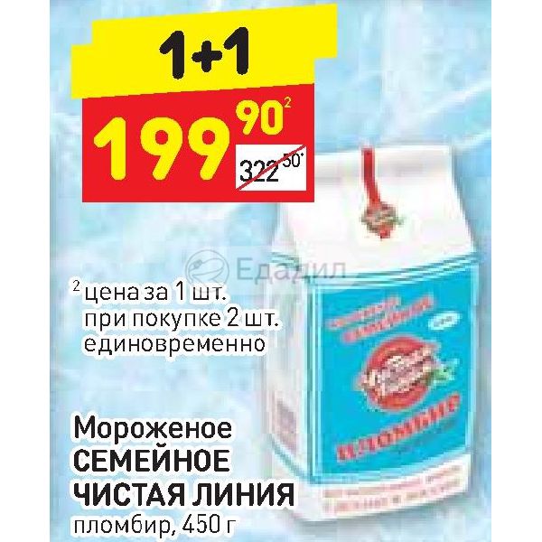 В Магазине Дикси Стоит Мороженое Радуга Сколько