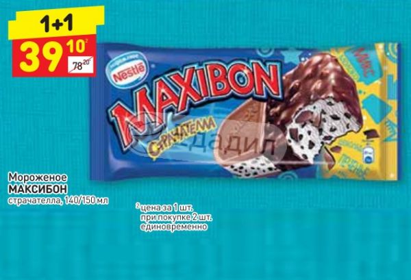 Maxibon пломбир страчателла