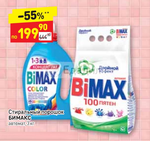 Bimax Окна фото 13