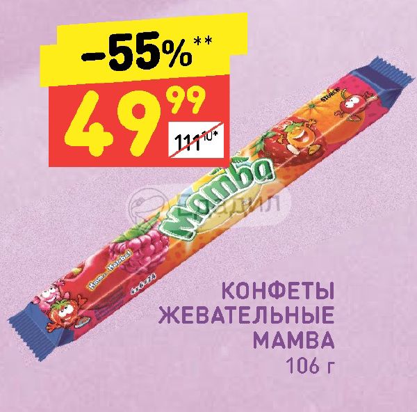 Mamba Акция акция mamba