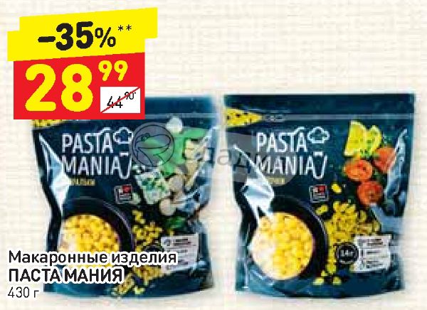 Паста мания. Паста Мания Курск. Maggi смесь макароно Мания. Паста Мания Курск официальный сайт. Макароны "Пастамания" логотип.