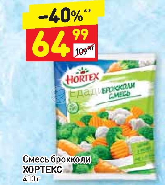 Дикси смесь. Хортекс европейская смесь. Хортекс смесь брокколи рецепт