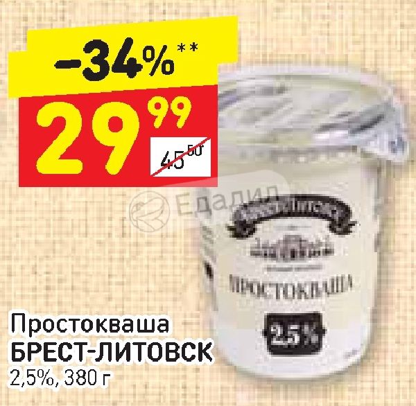 Янта ацидофилин термостатный 2. 5 380г штрих. Простокваша 2 5. Простокваша "коровка из кореновки" 2. 5 380г.