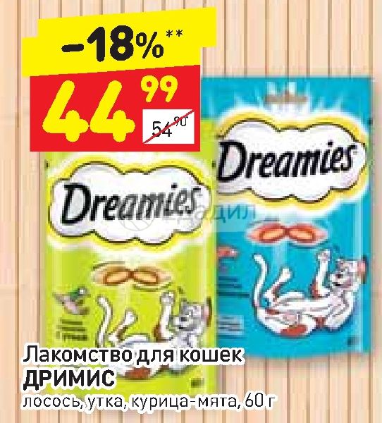 Дикси корм для кошек. Дримис с уткой. Dreamies с лососем. Дримис курица утка. Корм для кошек dreamies курица мята