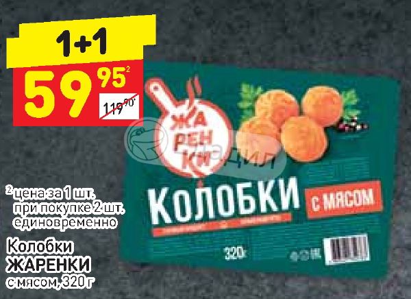 Колобки Плюс Интернет Магазин