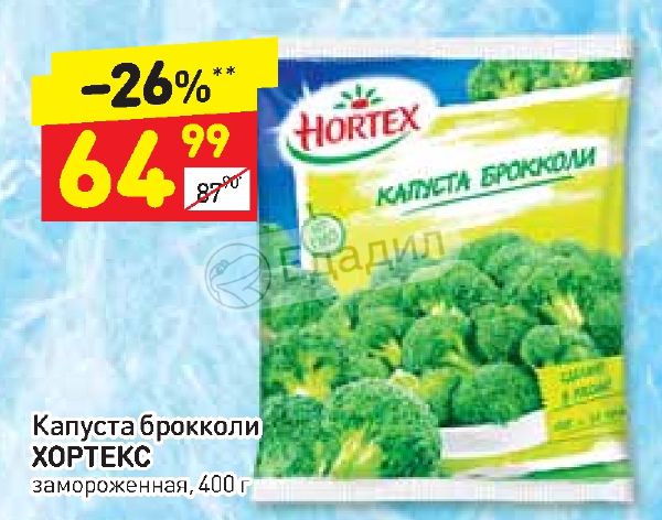 Дикси капуста. Цветная капуста Хортекс. Цветная капуста замороженная Дикси. Брюссельская капуста Хортекс. Замороженные акции.
