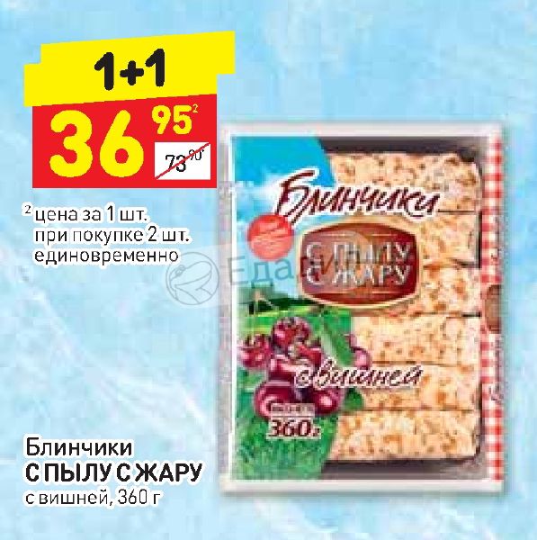 С пылу с жару шашлык. С пылу с жару шашлык