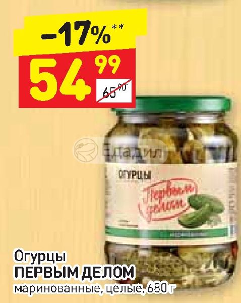Дикси огурцы. Огурцы в Дикси. Огурцы соленые в Дикси. Соленые огурцы Дикси название. Соленые огурцы Дикси название на б