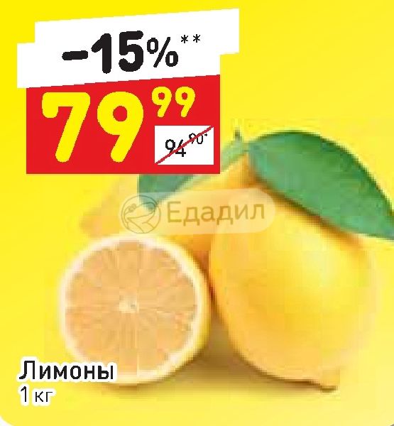 Магазин Лимон Каменск Уральский