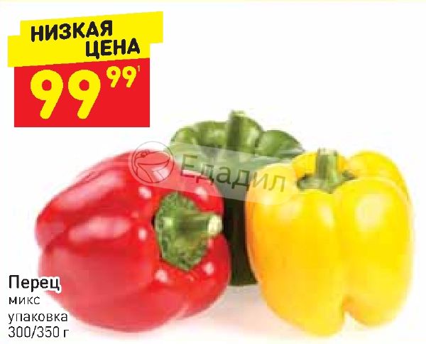 Дикси перец. Перец в упаковке. Дикси сладкий перец. Болгарский перец зеленый Дикси.