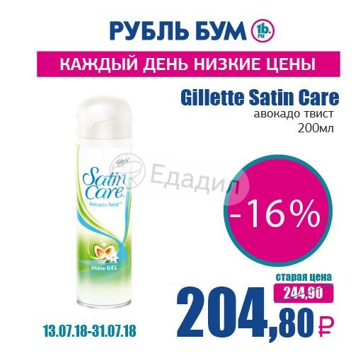 Gel в рубли. Demo гель для стирки active gel 4. Gel в рубли. Gel в рубли. 300 gel в рублях.