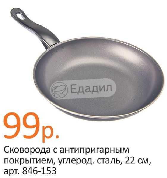 Сталь 22. Сковорода с антипригарным покрытием сталь арт 846-461. Winner Germany сковорода Carbon Steel. Сковорода collection 24 см арт.846-566. Сталь 22к.