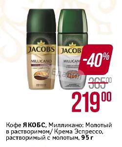 Jacobs Crema Растворимый Кофе Купить