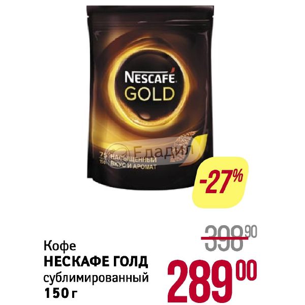 Реклама кофе Нескафе 90-х. Кофе сублимированный в магните 500 руб. Защитная пленка на банке Нескафе. Ноты Нескафе.