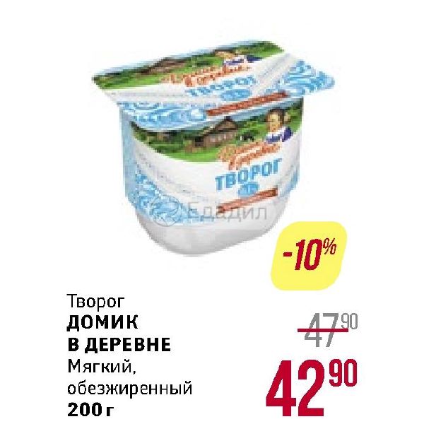 Деревенский творог калорийность. Деревенский творог калорийность. Творок момик вдерене. Калораж творога деревенского. Деревенский творог калорийность.