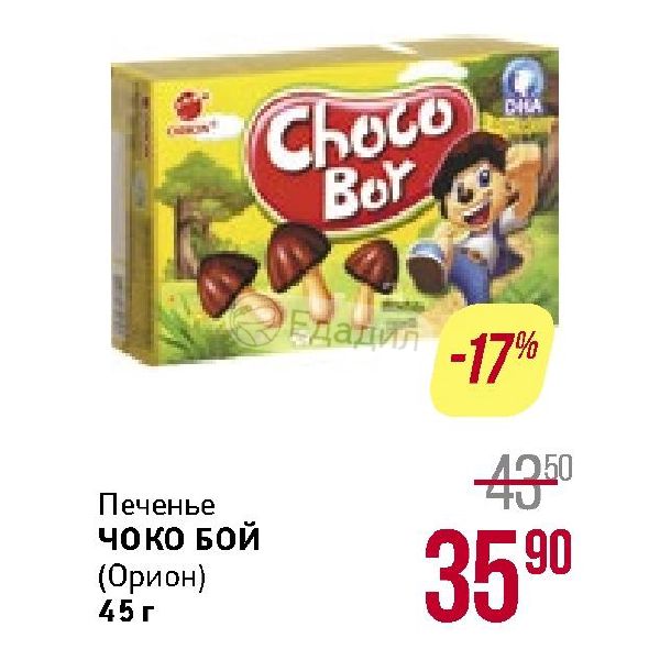 Чоко план 84 текст