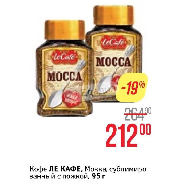Где Купить Кофе В Орле